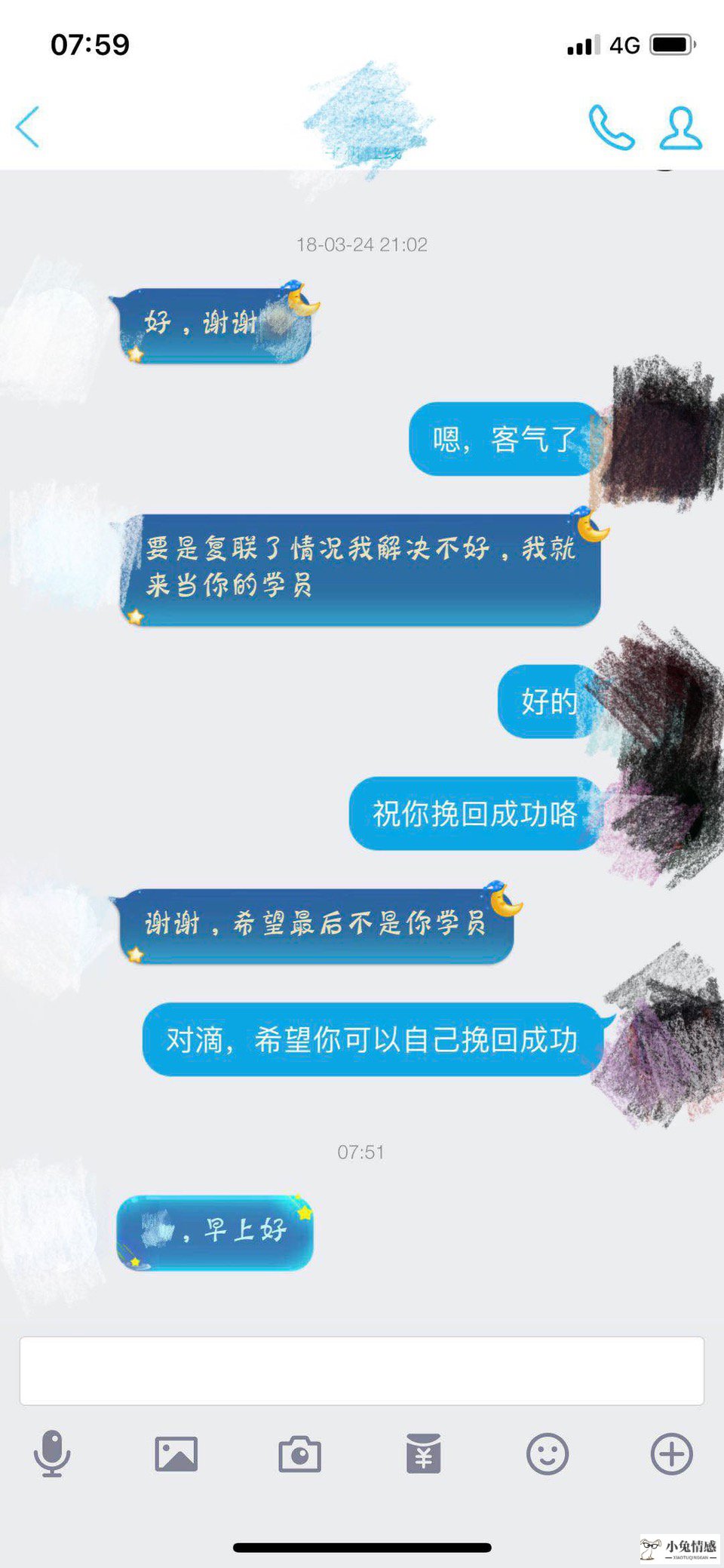 做错了事情怎么挽回老公_领导做错事情总怪你_女生做错事如何挽回男生