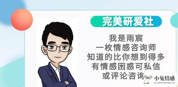 <b>巅峰时刻:前男友刚分手就有了新欢，还能挽回吗？</b>