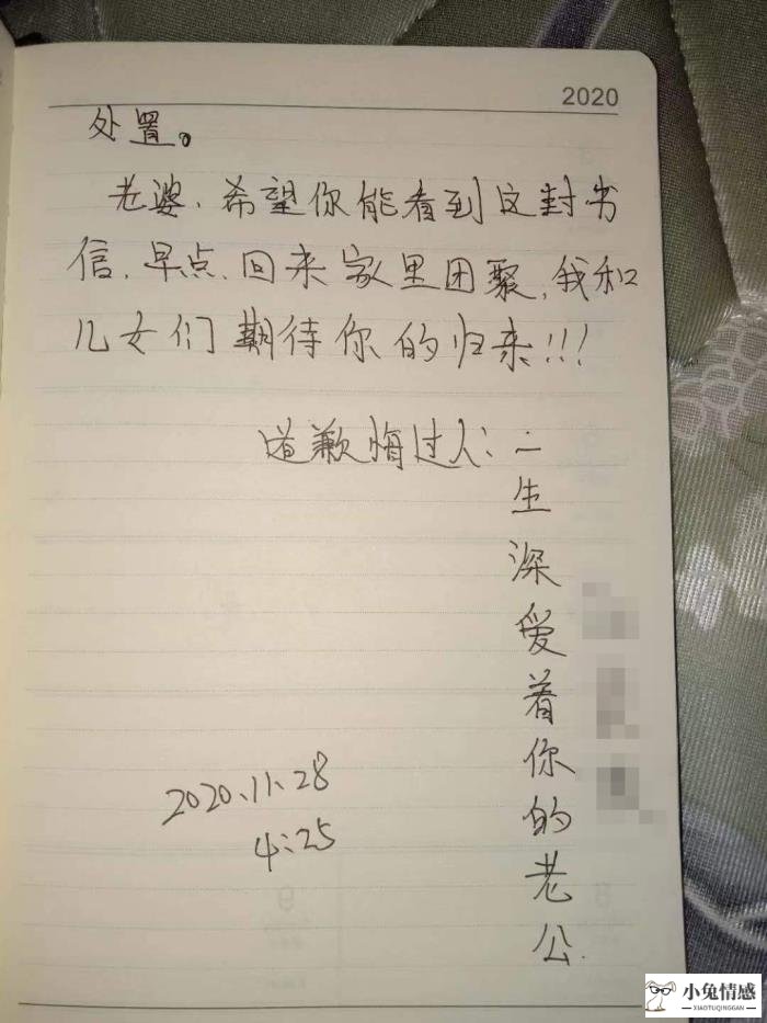 男方出轨想挽回老婆_打了老婆如何挽回婚姻_写给老婆的一封信想挽回婚姻