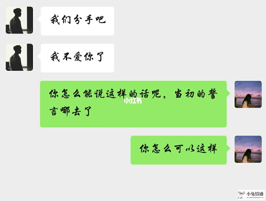 挽回前男友的民间法术_挽回前男友的聊天截图_一步步挽回前男友