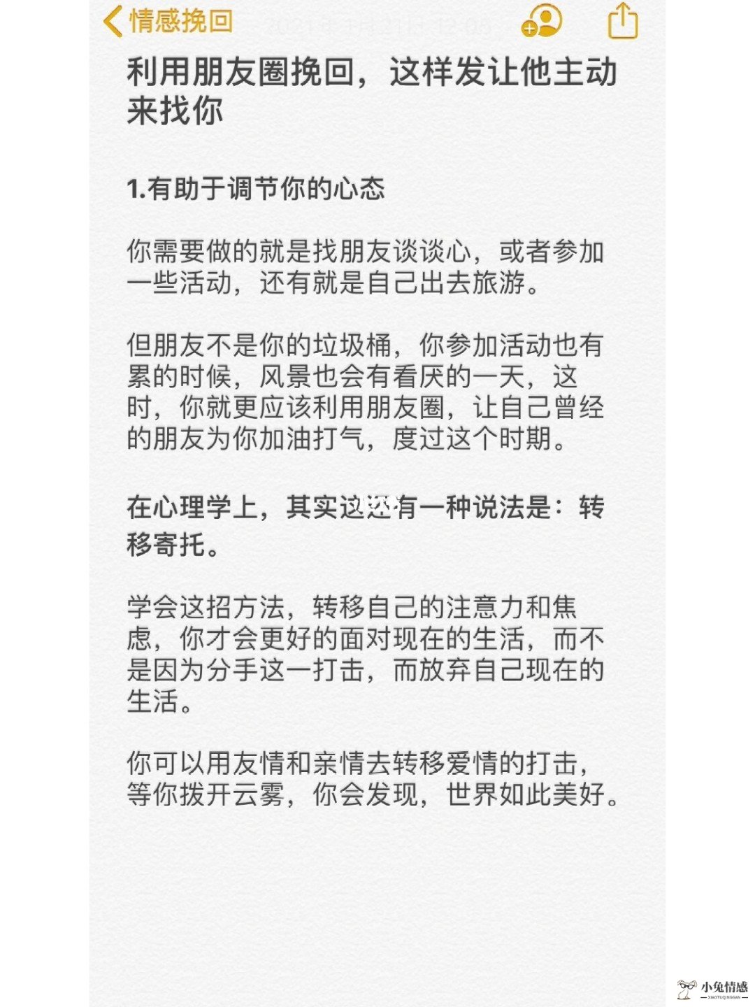 一条朋友圈挽回爱情_挽回有男朋友的前女友_挽回爱情短句100条