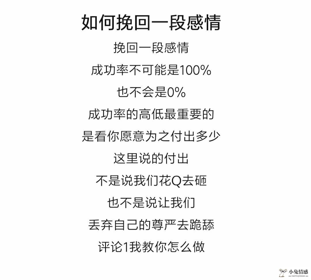 教你怎么挽回爱情挽回爱情_挽回机构真的可以挽回爱情吗_一条朋友圈挽回爱情